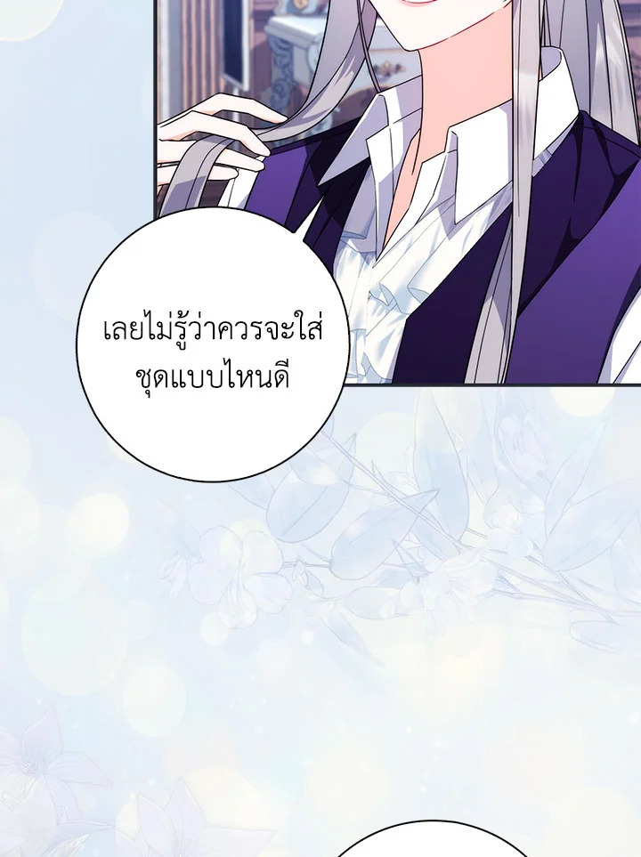 As My Husband Said, I Brought In A Lover เมื่อคุณสามีบอกให้ฉันมีชู้ - หน้า 76