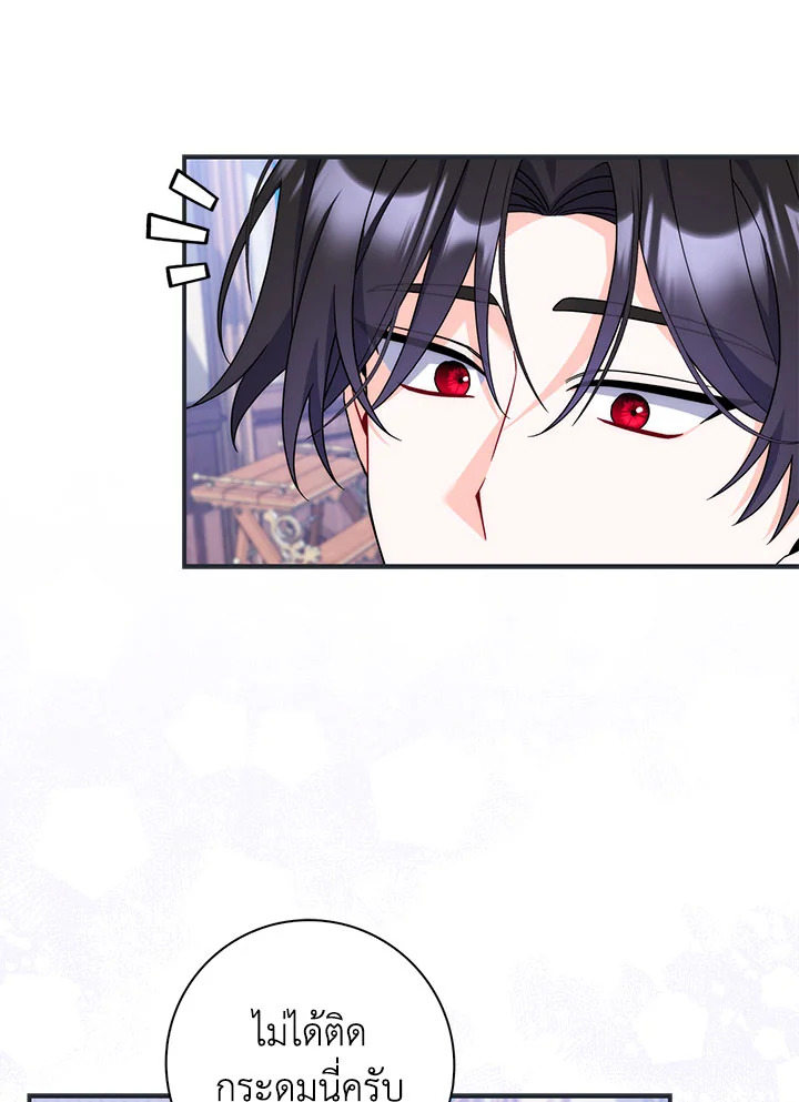 As My Husband Said, I Brought In A Lover เมื่อคุณสามีบอกให้ฉันมีชู้ - หน้า 83