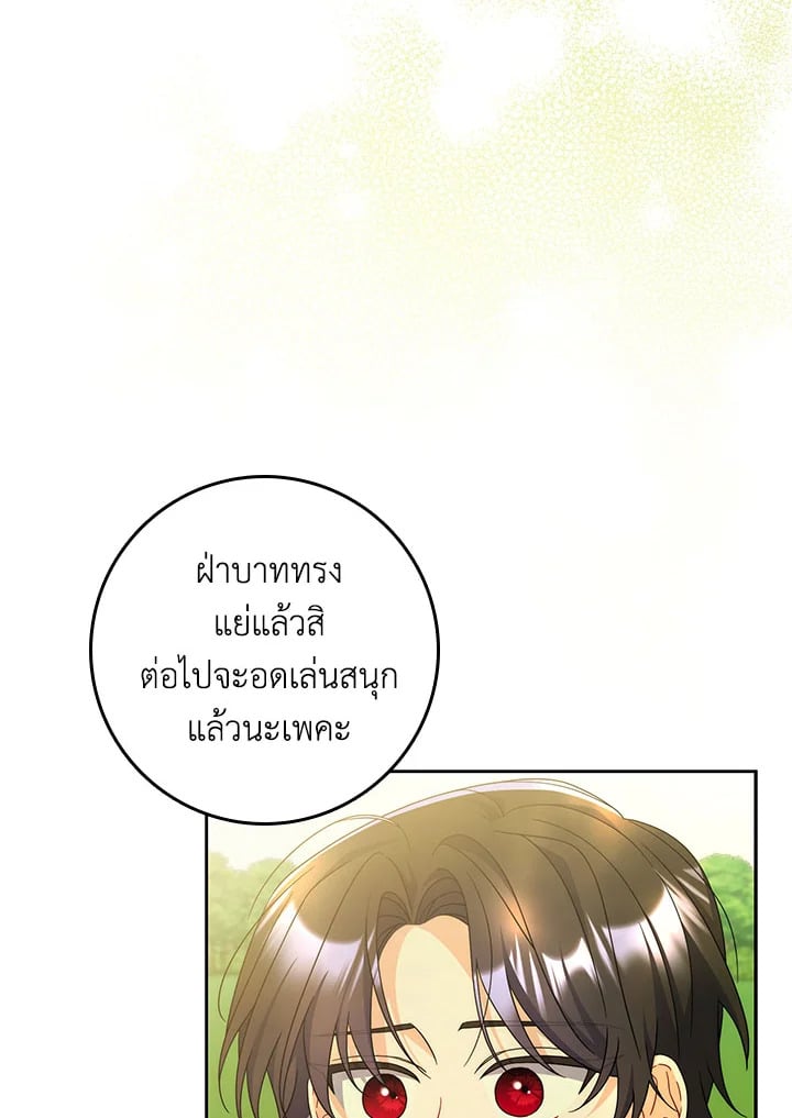 As My Husband Said, I Brought In A Lover เมื่อคุณสามีบอกให้ฉันมีชู้ - หน้า 4