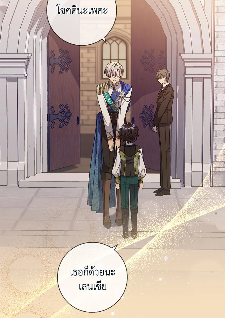 As My Husband Said, I Brought In A Lover เมื่อคุณสามีบอกให้ฉันมีชู้ - หน้า 7