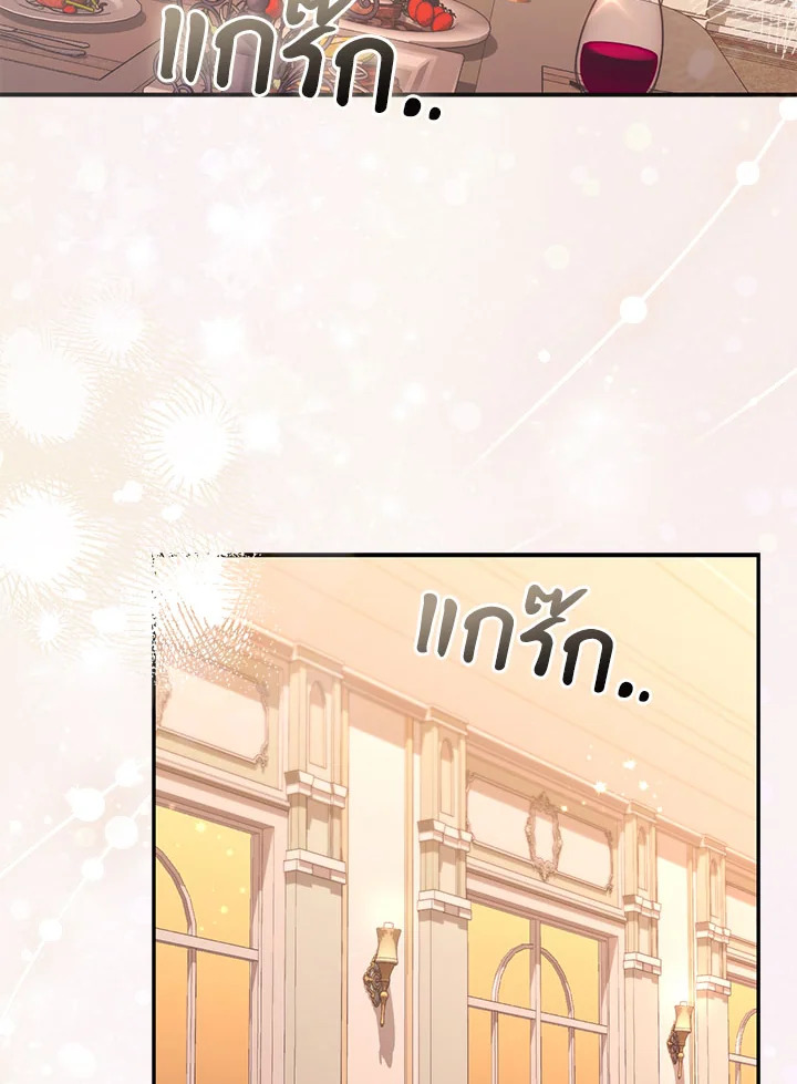 As My Husband Said, I Brought In A Lover เมื่อคุณสามีบอกให้ฉันมีชู้ - หน้า 2