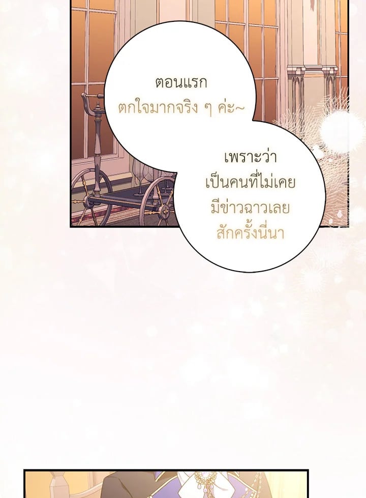 As My Husband Said, I Brought In A Lover เมื่อคุณสามีบอกให้ฉันมีชู้ - หน้า 3