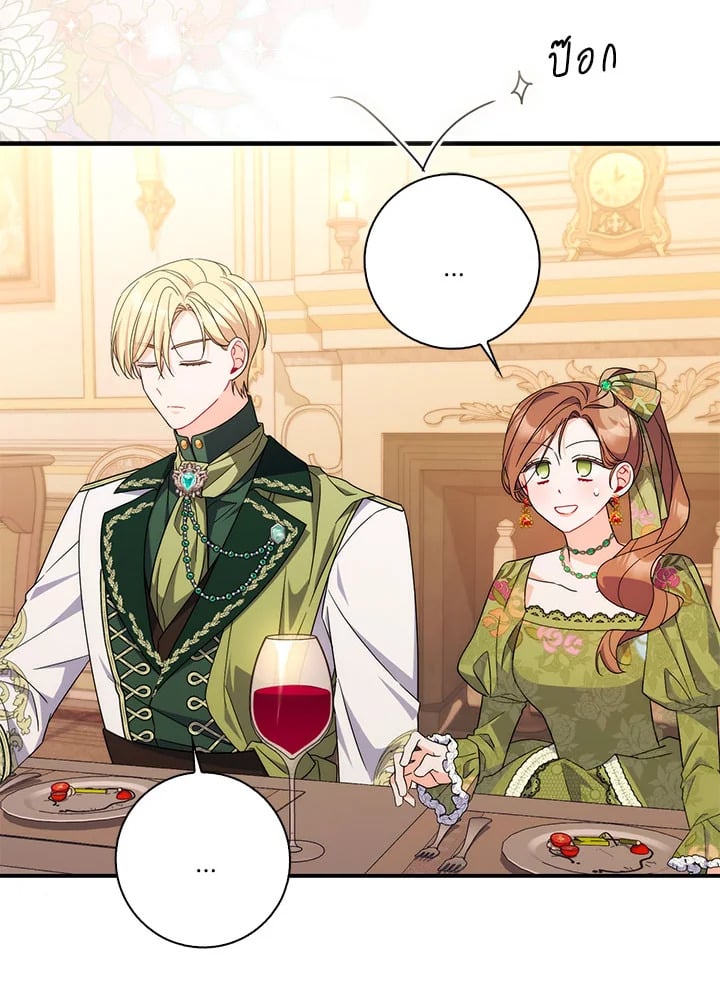 As My Husband Said, I Brought In A Lover เมื่อคุณสามีบอกให้ฉันมีชู้ - หน้า 39