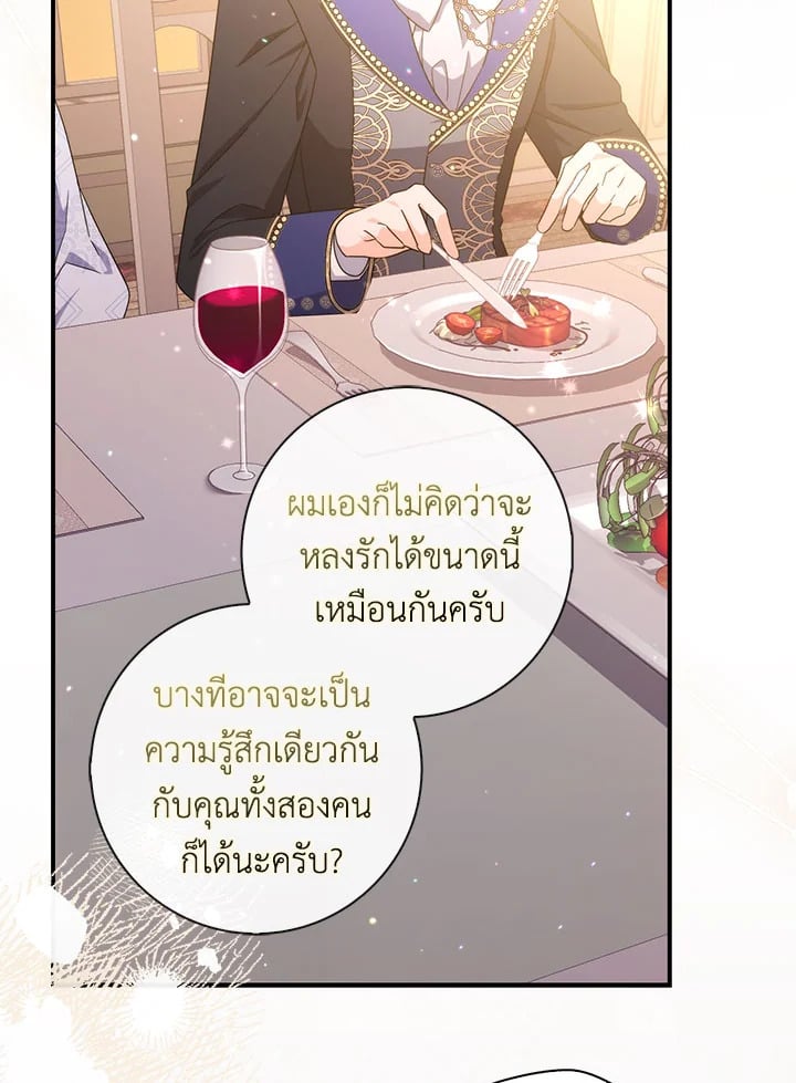 As My Husband Said, I Brought In A Lover เมื่อคุณสามีบอกให้ฉันมีชู้ - หน้า 4
