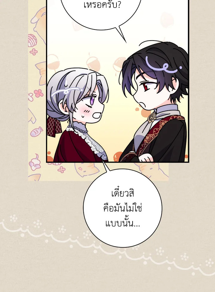 As My Husband Said, I Brought In A Lover เมื่อคุณสามีบอกให้ฉันมีชู้ - หน้า 63