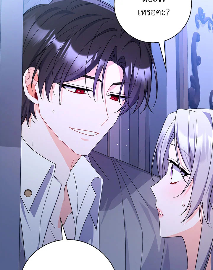 As My Husband Said, I Brought In A Lover เมื่อคุณสามีบอกให้ฉันมีชู้ - หน้า 91
