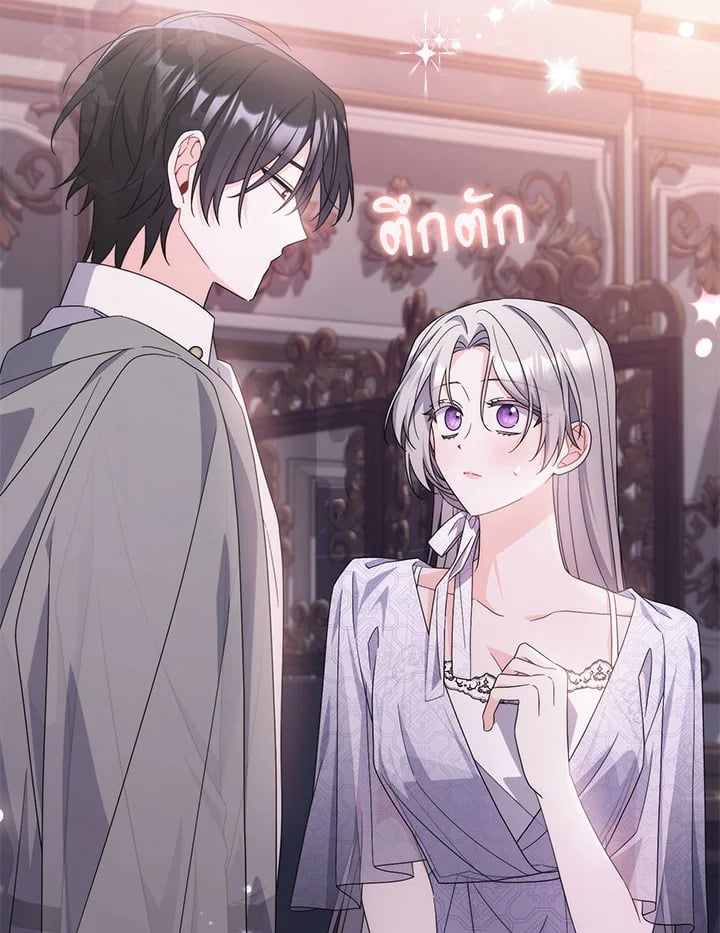 As My Husband Said, I Brought In A Lover เมื่อคุณสามีบอกให้ฉันมีชู้ - หน้า 3