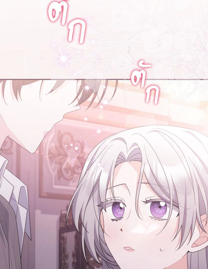 As My Husband Said, I Brought In A Lover เมื่อคุณสามีบอกให้ฉันมีชู้ - หน้า 5