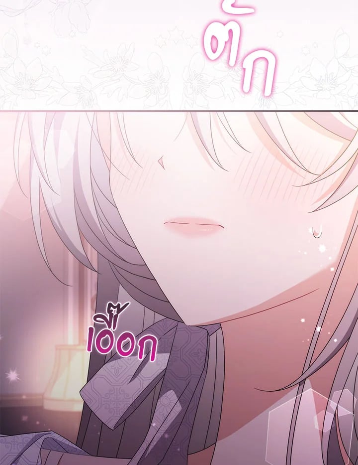 As My Husband Said, I Brought In A Lover เมื่อคุณสามีบอกให้ฉันมีชู้ - หน้า 7