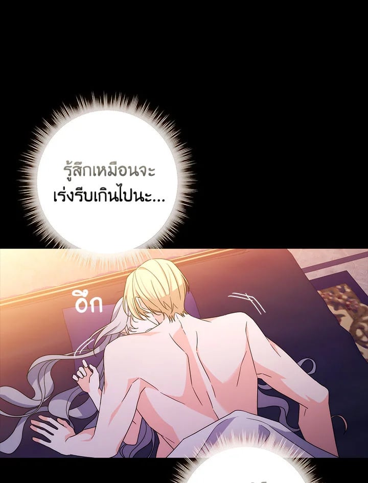 As My Husband Said, I Brought In A Lover เมื่อคุณสามีบอกให้ฉันมีชู้ - หน้า 76