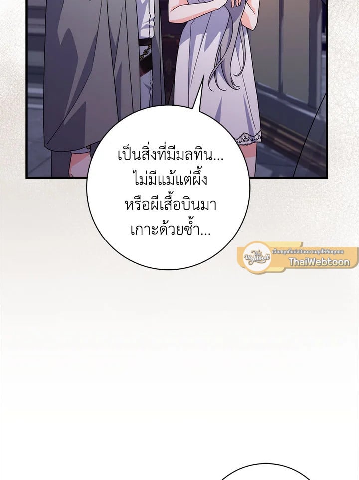 As My Husband Said, I Brought In A Lover เมื่อคุณสามีบอกให้ฉันมีชู้ - หน้า 89