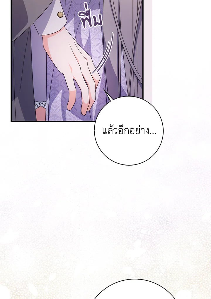 As My Husband Said, I Brought In A Lover เมื่อคุณสามีบอกให้ฉันมีชู้ - หน้า 4