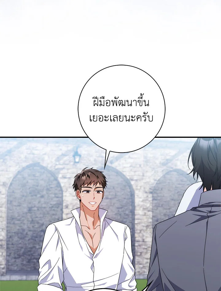 As My Husband Said, I Brought In A Lover เมื่อคุณสามีบอกให้ฉันมีชู้ - หน้า 76
