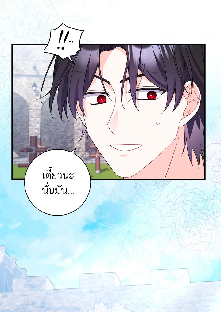 As My Husband Said, I Brought In A Lover เมื่อคุณสามีบอกให้ฉันมีชู้ - หน้า 83