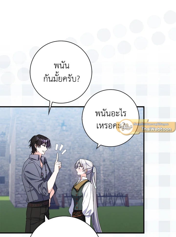 As My Husband Said, I Brought In A Lover เมื่อคุณสามีบอกให้ฉันมีชู้ - หน้า 97
