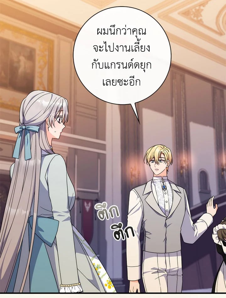 As My Husband Said, I Brought In A Lover เมื่อคุณสามีบอกให้ฉันมีชู้ - หน้า 3