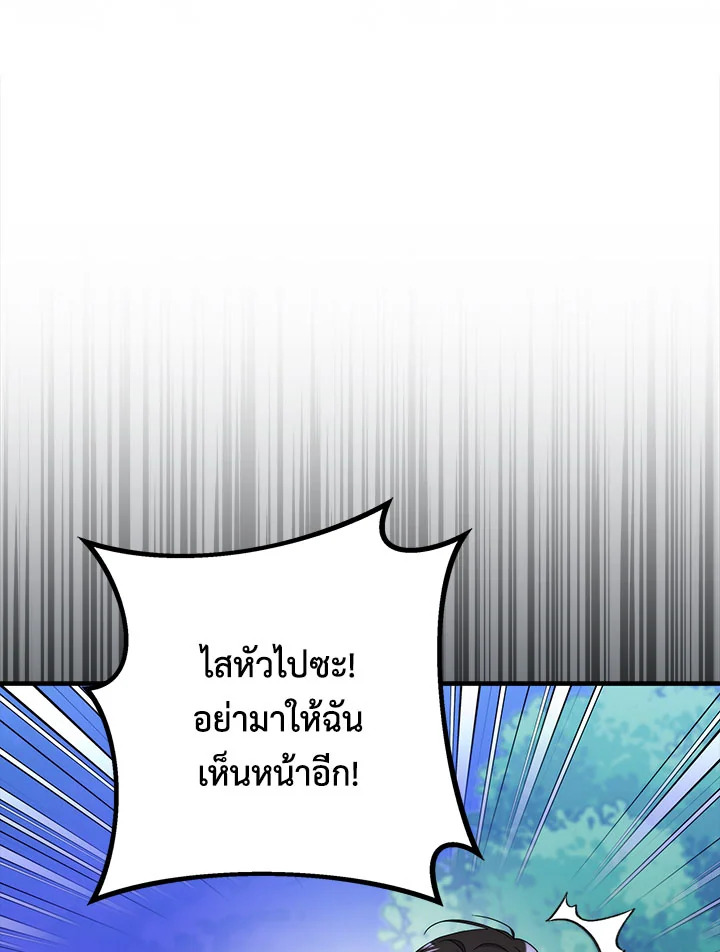 As My Husband Said, I Brought In A Lover เมื่อคุณสามีบอกให้ฉันมีชู้ - หน้า 7