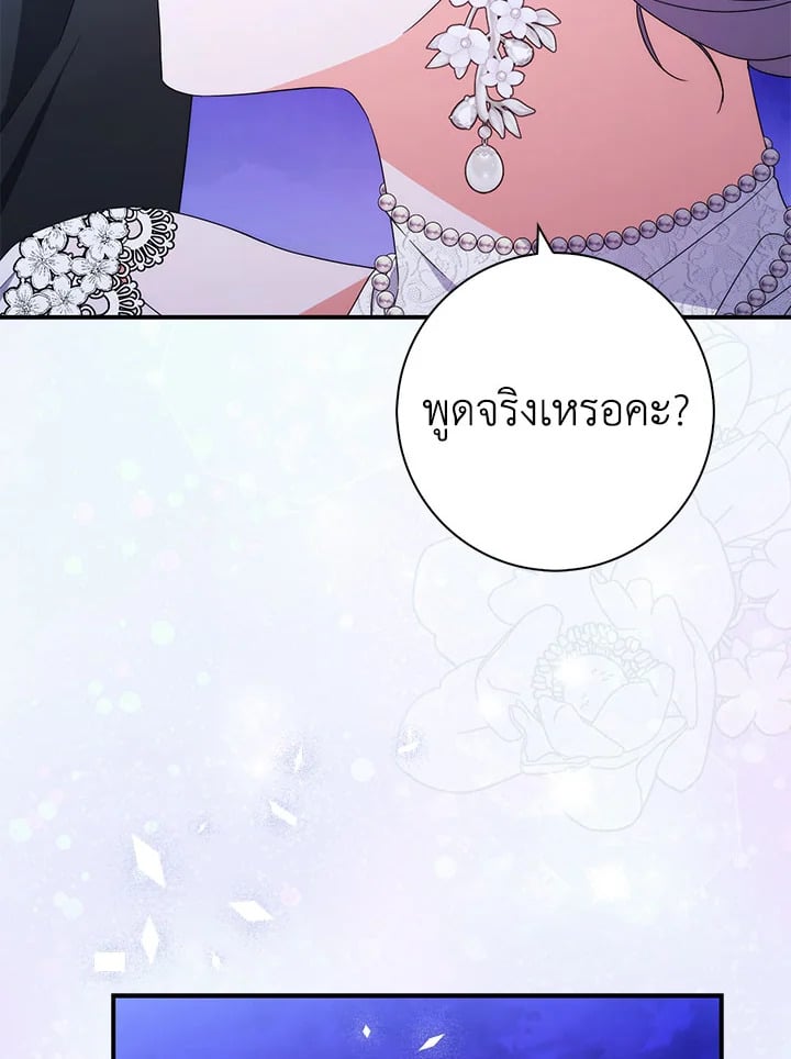 As My Husband Said, I Brought In A Lover เมื่อคุณสามีบอกให้ฉันมีชู้ - หน้า 2
