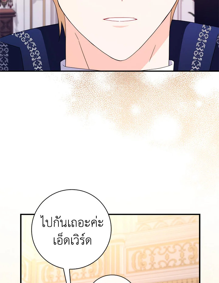 As My Husband Said, I Brought In A Lover เมื่อคุณสามีบอกให้ฉันมีชู้ - หน้า 39