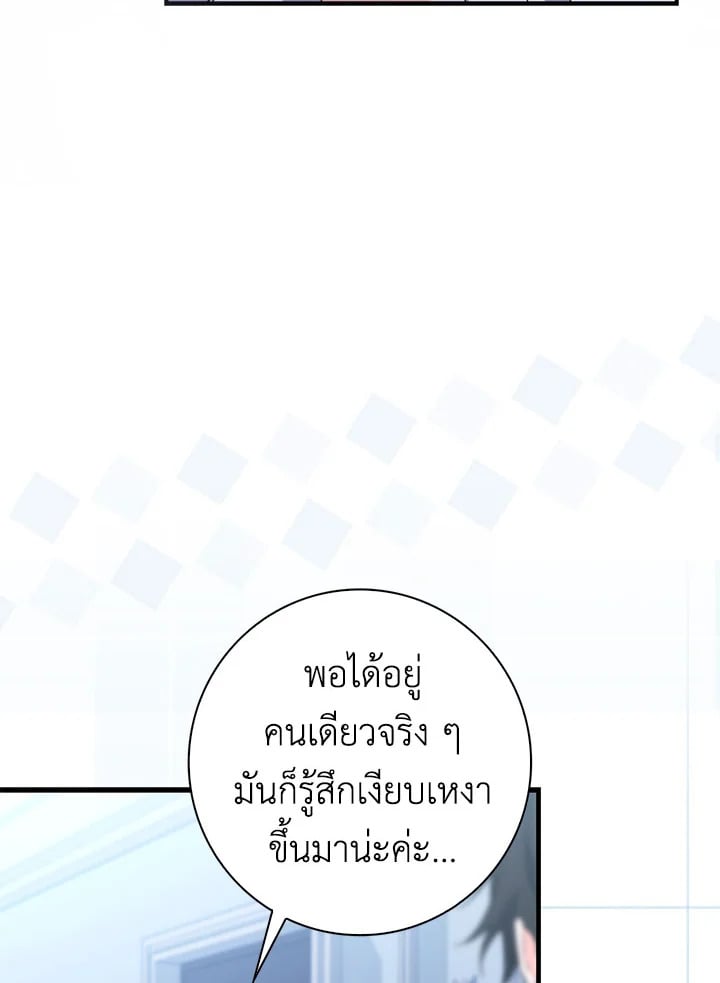 As My Husband Said, I Brought In A Lover เมื่อคุณสามีบอกให้ฉันมีชู้ - หน้า 100