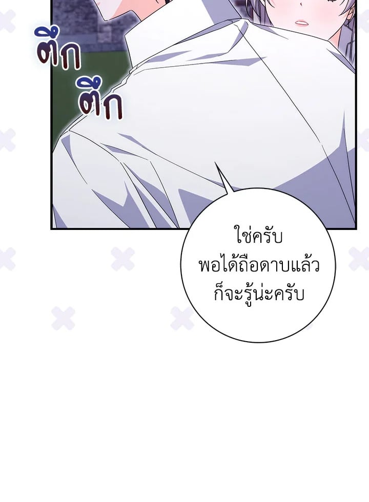 As My Husband Said, I Brought In A Lover เมื่อคุณสามีบอกให้ฉันมีชู้ - หน้า 12
