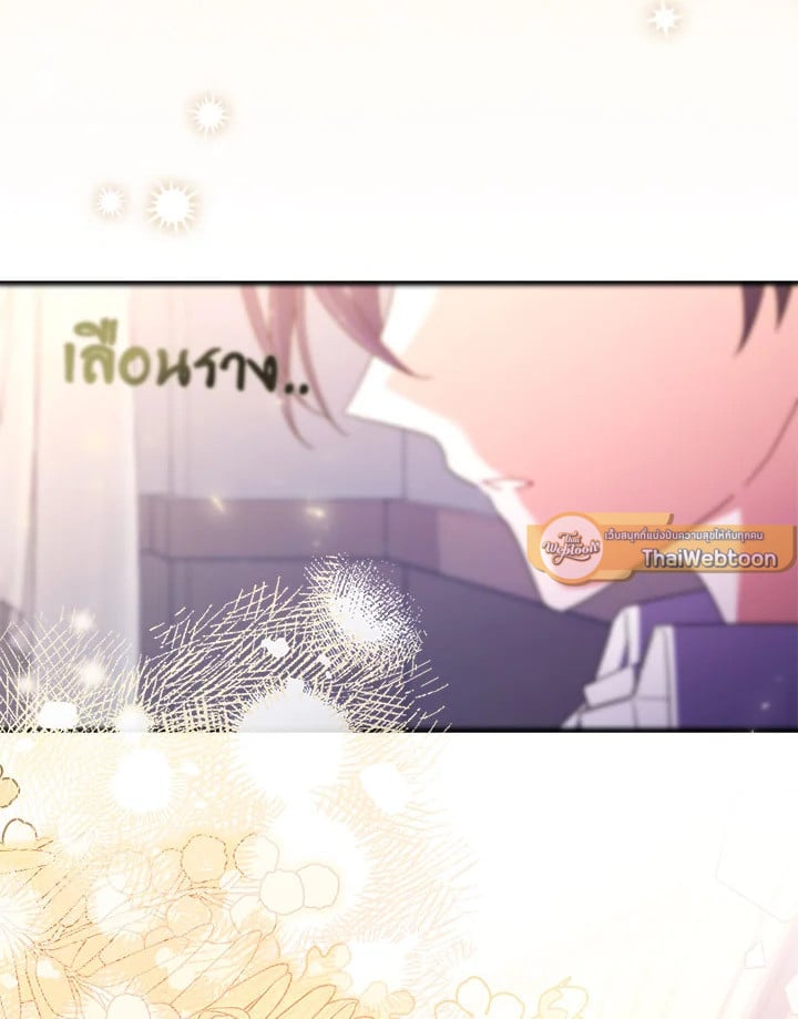 As My Husband Said, I Brought In A Lover เมื่อคุณสามีบอกให้ฉันมีชู้ - หน้า 129