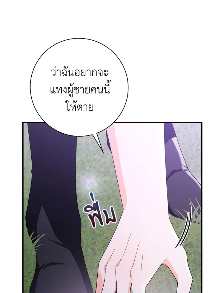 As My Husband Said, I Brought In A Lover เมื่อคุณสามีบอกให้ฉันมีชู้ - หน้า 13