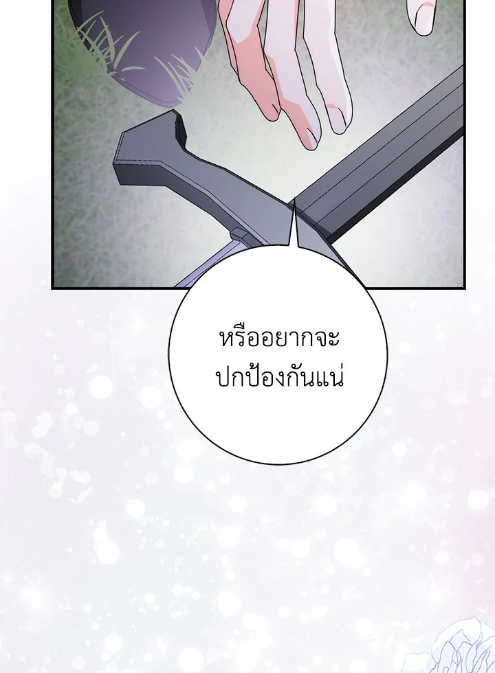 As My Husband Said, I Brought In A Lover เมื่อคุณสามีบอกให้ฉันมีชู้ - หน้า 14