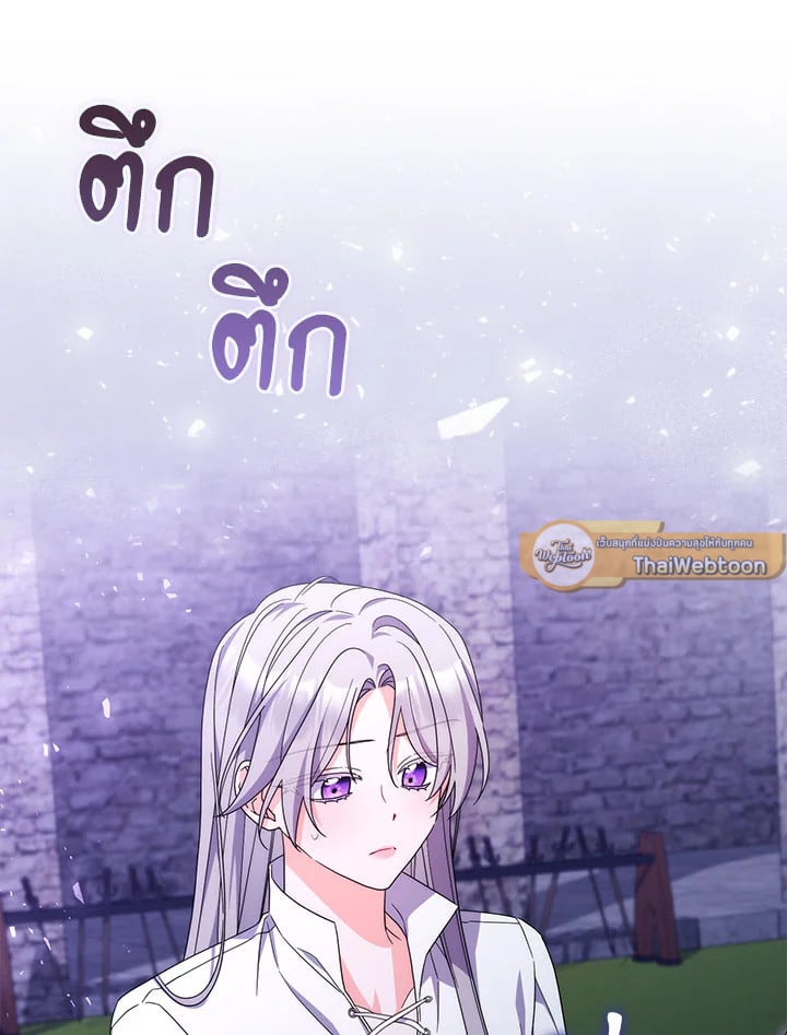 As My Husband Said, I Brought In A Lover เมื่อคุณสามีบอกให้ฉันมีชู้ - หน้า 17