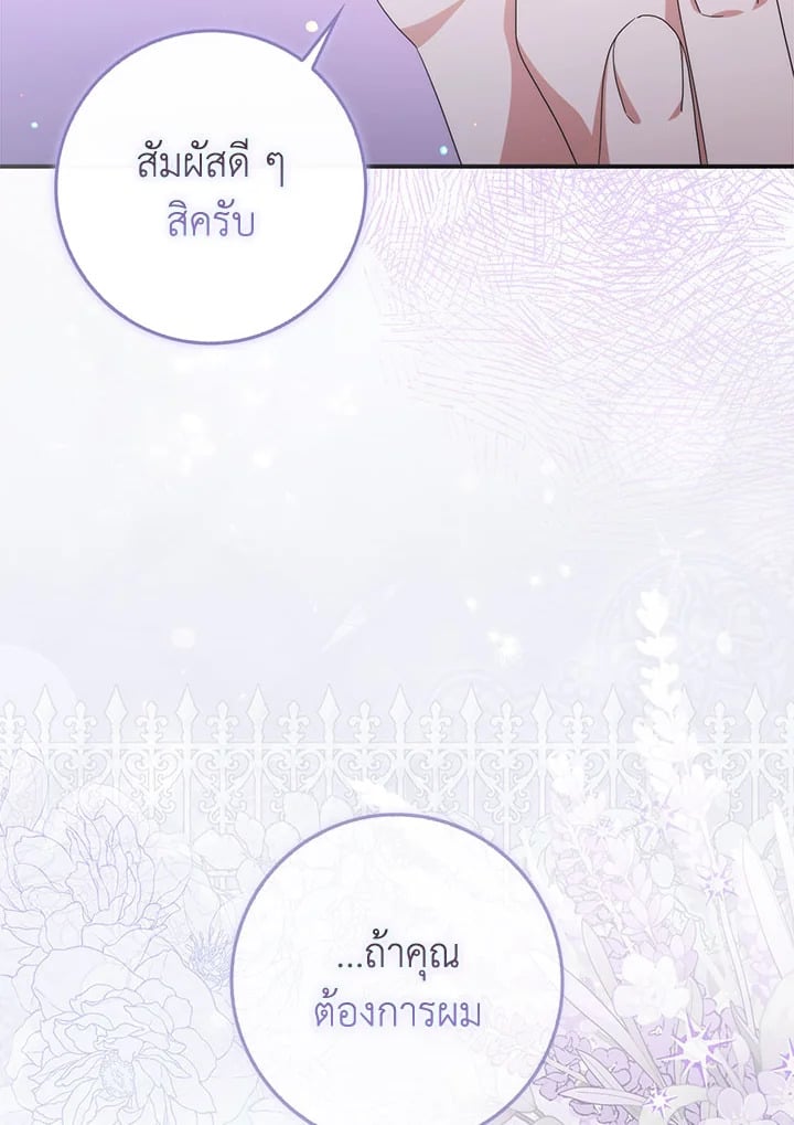 As My Husband Said, I Brought In A Lover เมื่อคุณสามีบอกให้ฉันมีชู้ - หน้า 2