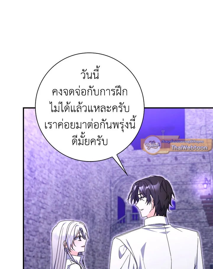 As My Husband Said, I Brought In A Lover เมื่อคุณสามีบอกให้ฉันมีชู้ - หน้า 25