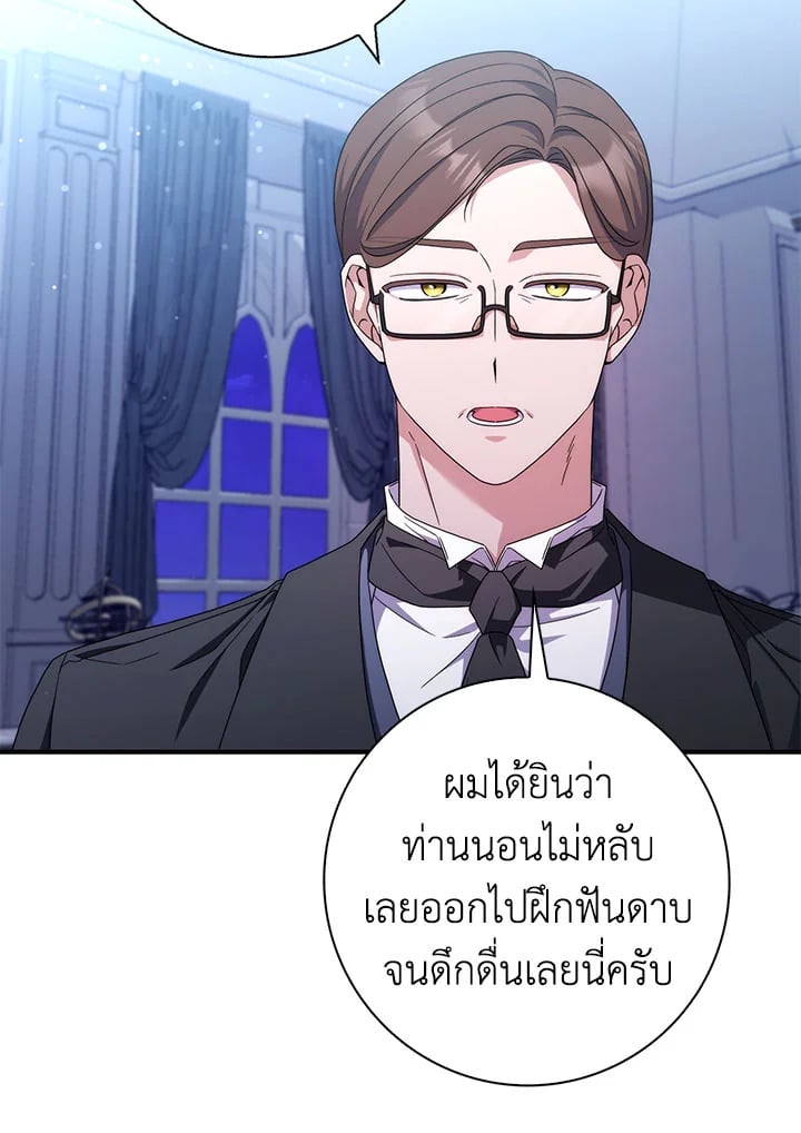 As My Husband Said, I Brought In A Lover เมื่อคุณสามีบอกให้ฉันมีชู้ - หน้า 35