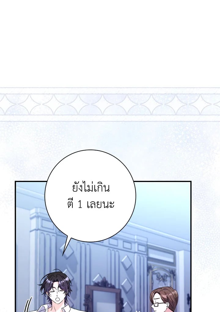 As My Husband Said, I Brought In A Lover เมื่อคุณสามีบอกให้ฉันมีชู้ - หน้า 36