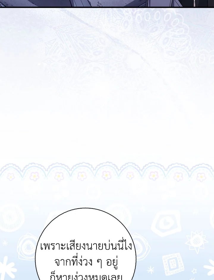 As My Husband Said, I Brought In A Lover เมื่อคุณสามีบอกให้ฉันมีชู้ - หน้า 47