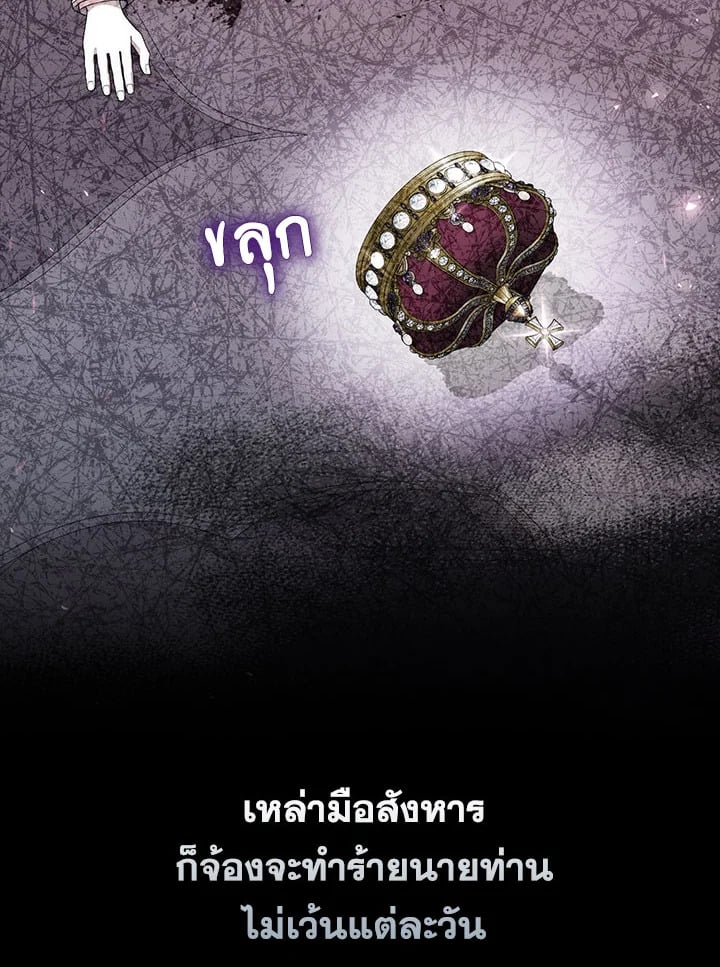 As My Husband Said, I Brought In A Lover เมื่อคุณสามีบอกให้ฉันมีชู้ - หน้า 52