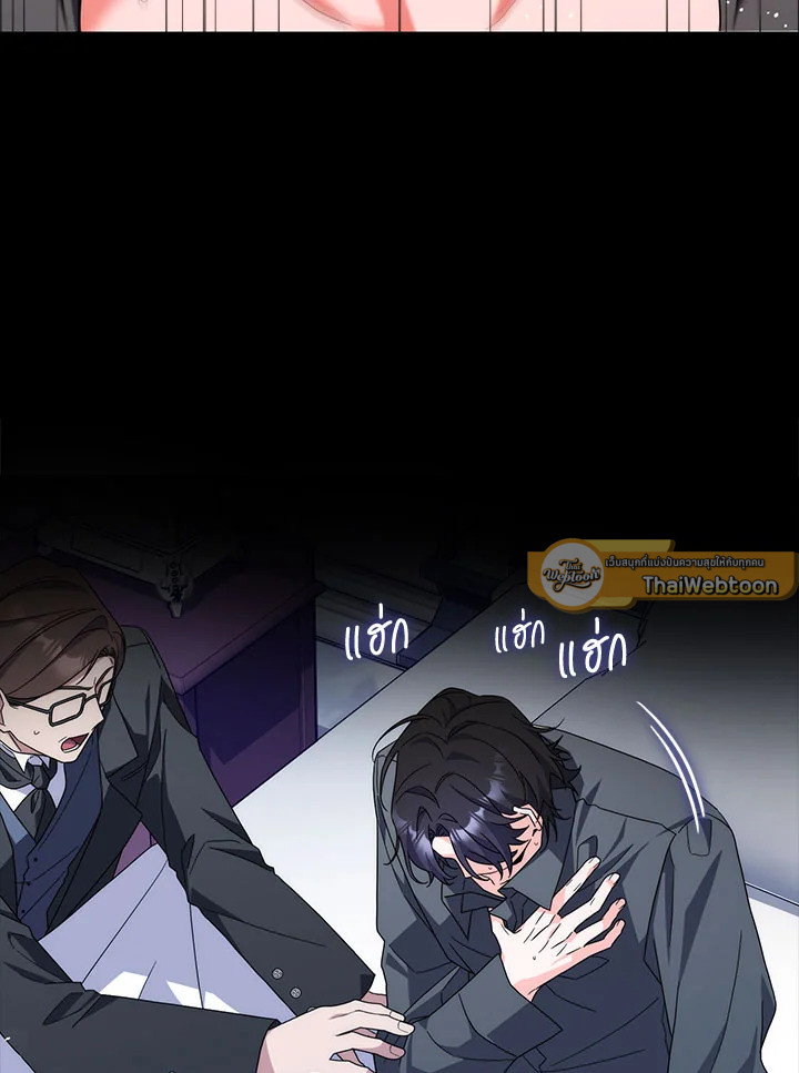 As My Husband Said, I Brought In A Lover เมื่อคุณสามีบอกให้ฉันมีชู้ - หน้า 57