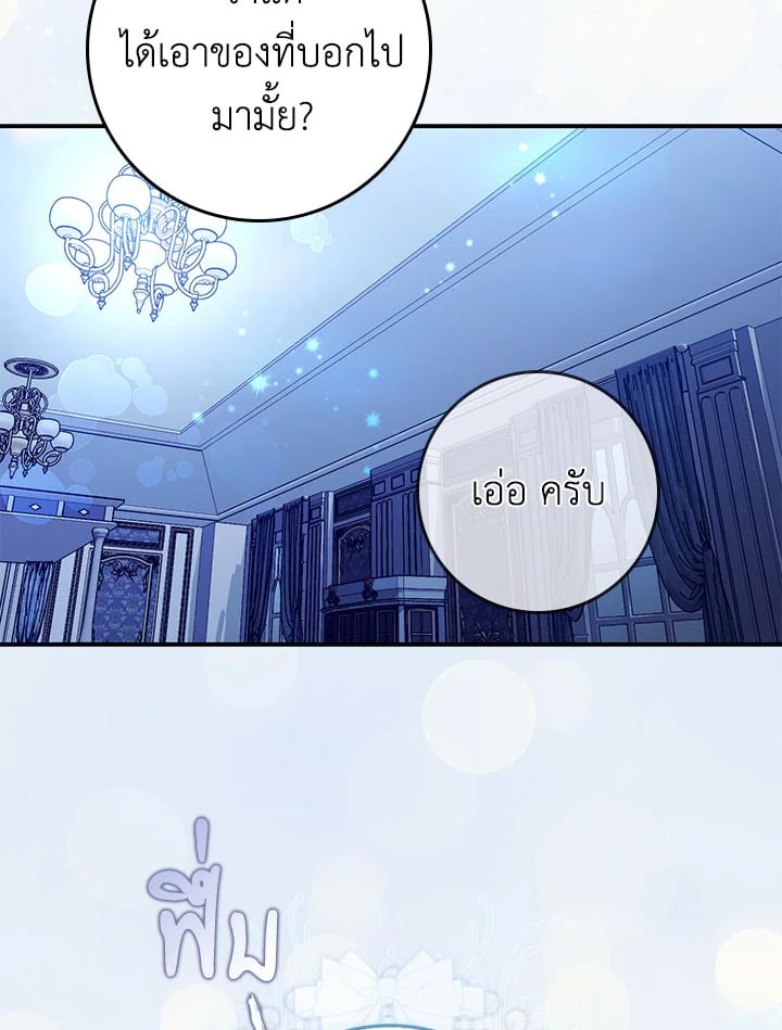 As My Husband Said, I Brought In A Lover เมื่อคุณสามีบอกให้ฉันมีชู้ - หน้า 67