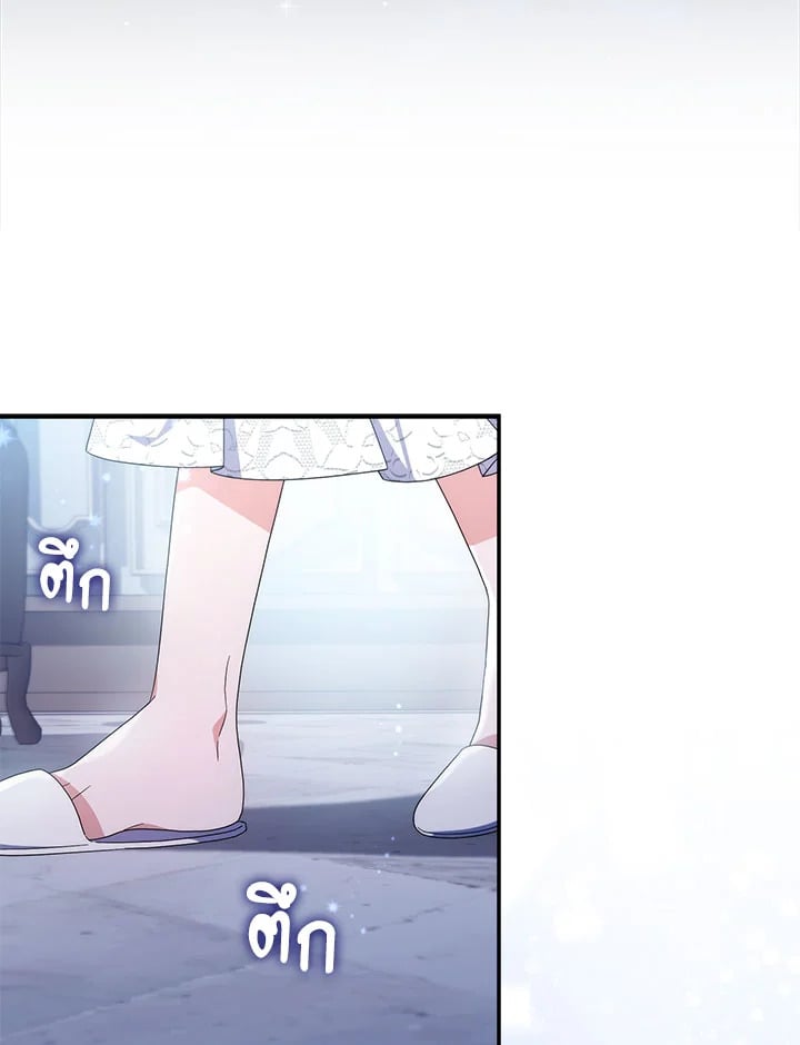 As My Husband Said, I Brought In A Lover เมื่อคุณสามีบอกให้ฉันมีชู้ - หน้า 72