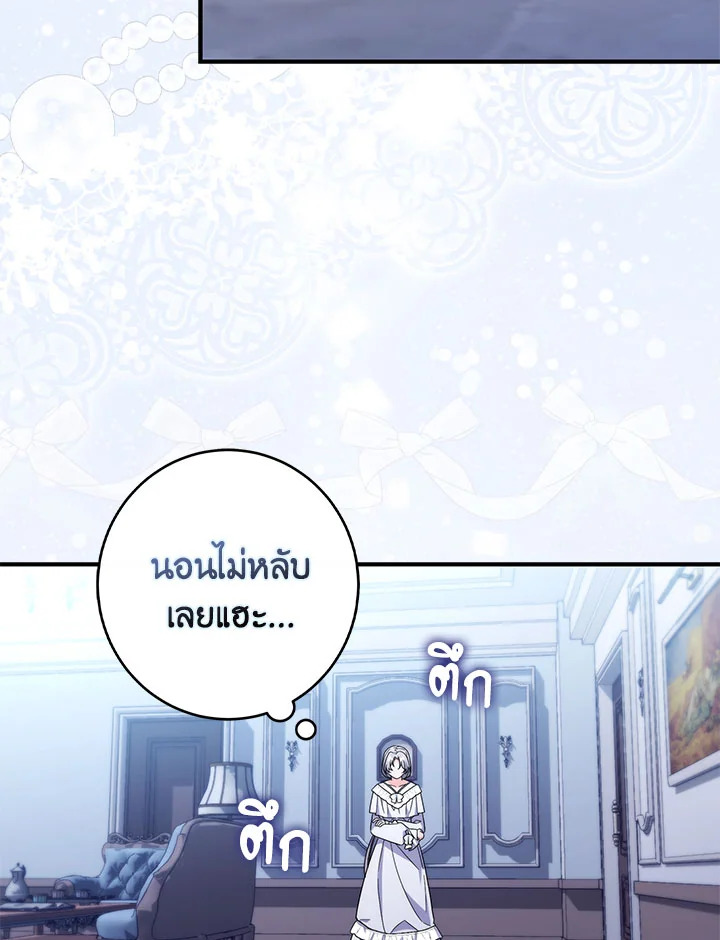 As My Husband Said, I Brought In A Lover เมื่อคุณสามีบอกให้ฉันมีชู้ - หน้า 74