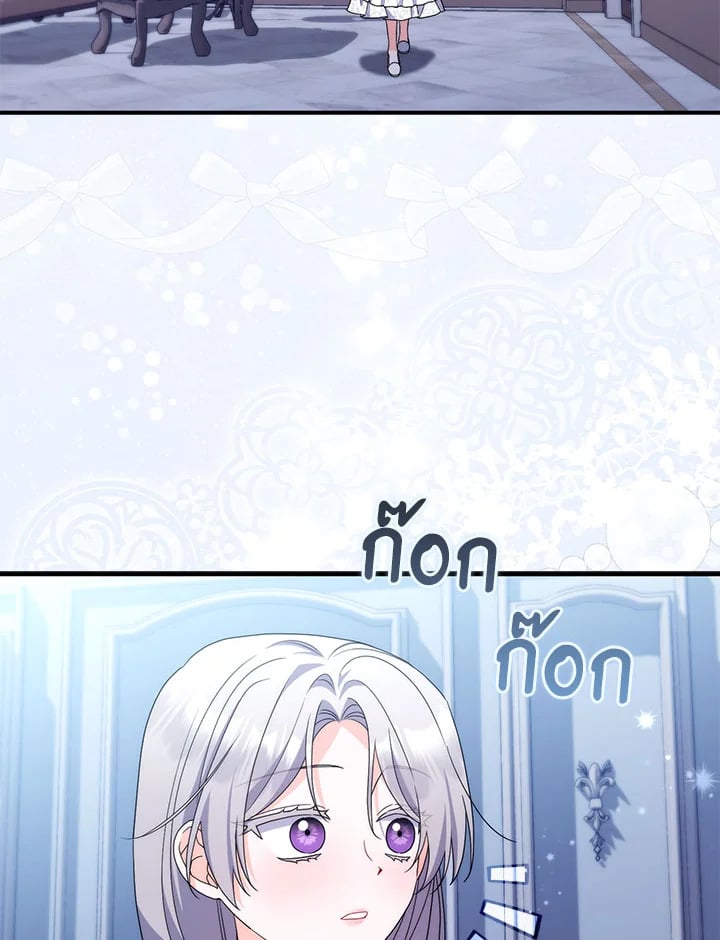 As My Husband Said, I Brought In A Lover เมื่อคุณสามีบอกให้ฉันมีชู้ - หน้า 75