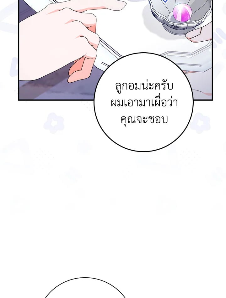 As My Husband Said, I Brought In A Lover เมื่อคุณสามีบอกให้ฉันมีชู้ - หน้า 83