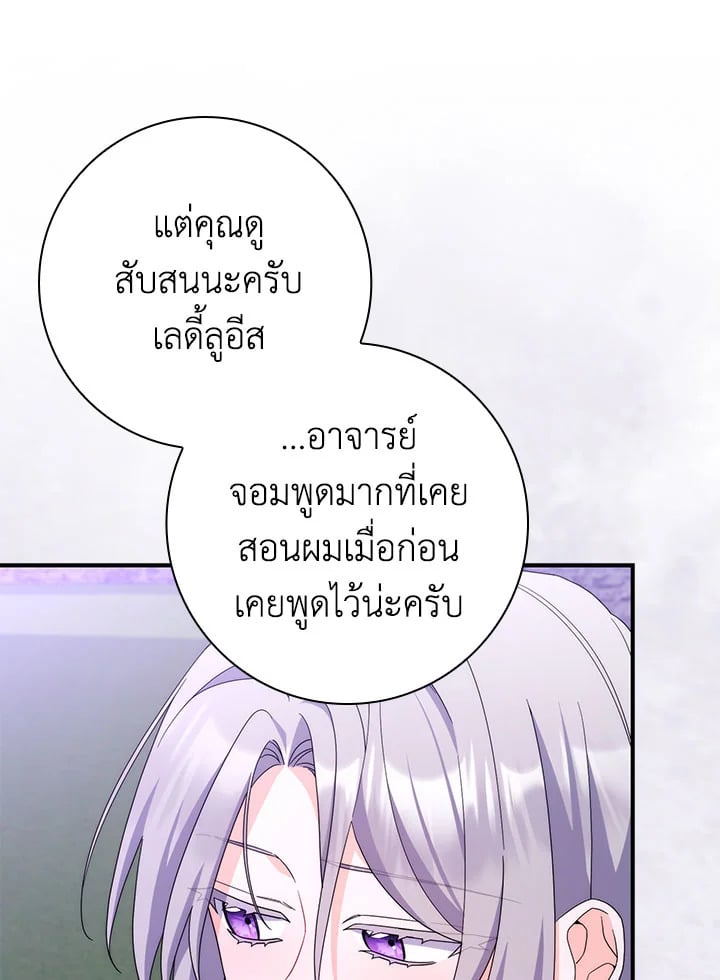 As My Husband Said, I Brought In A Lover เมื่อคุณสามีบอกให้ฉันมีชู้ - หน้า 9