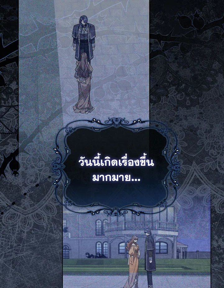 As My Husband Said, I Brought In A Lover เมื่อคุณสามีบอกให้ฉันมีชู้ - หน้า 90