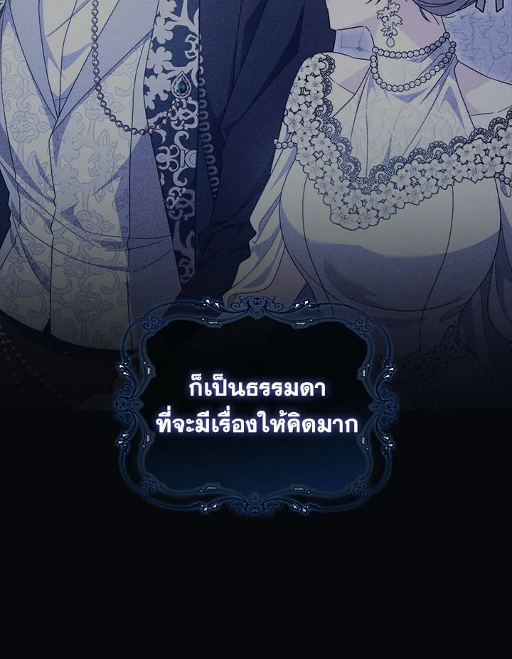 As My Husband Said, I Brought In A Lover เมื่อคุณสามีบอกให้ฉันมีชู้ - หน้า 92