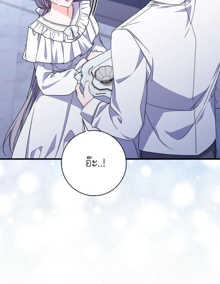 As My Husband Said, I Brought In A Lover เมื่อคุณสามีบอกให้ฉันมีชู้ - หน้า 95