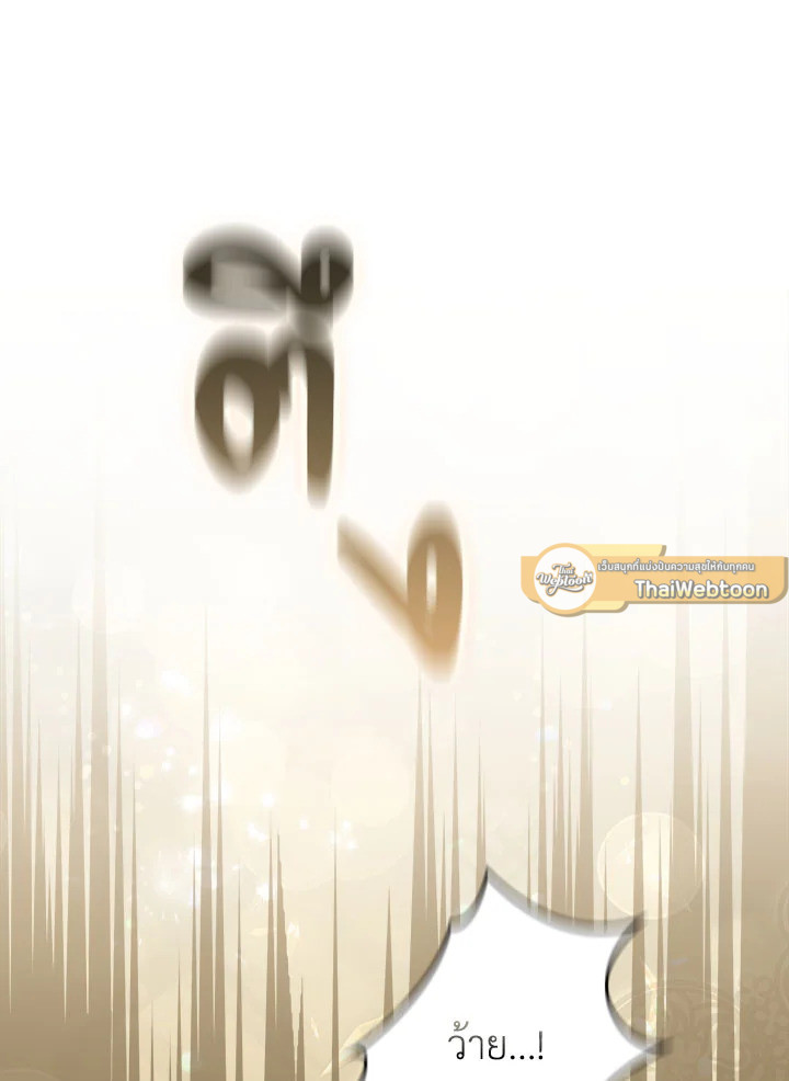As My Husband Said, I Brought In A Lover เมื่อคุณสามีบอกให้ฉันมีชู้ - หน้า 33