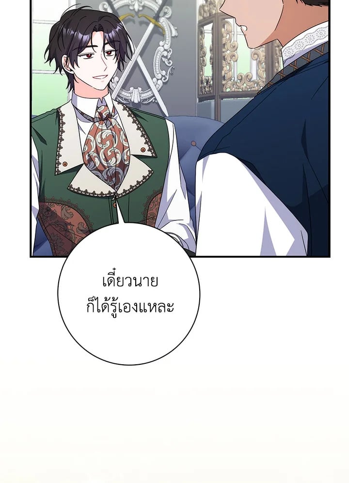 As My Husband Said, I Brought In A Lover เมื่อคุณสามีบอกให้ฉันมีชู้ - หน้า 2