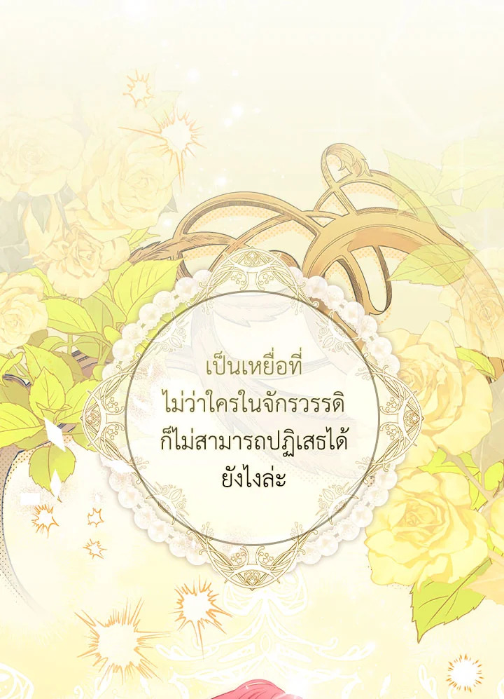 As My Husband Said, I Brought In A Lover เมื่อคุณสามีบอกให้ฉันมีชู้ - หน้า 3