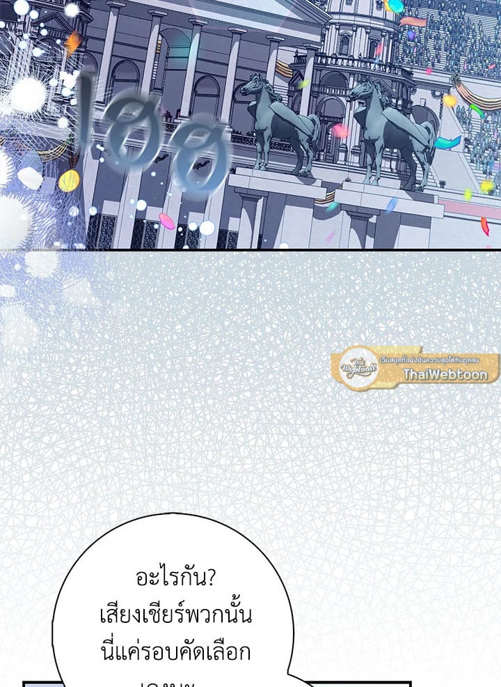 As My Husband Said, I Brought In A Lover เมื่อคุณสามีบอกให้ฉันมีชู้ - หน้า 33
