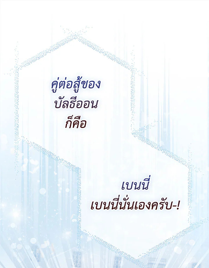 As My Husband Said, I Brought In A Lover เมื่อคุณสามีบอกให้ฉันมีชู้ - หน้า 40
